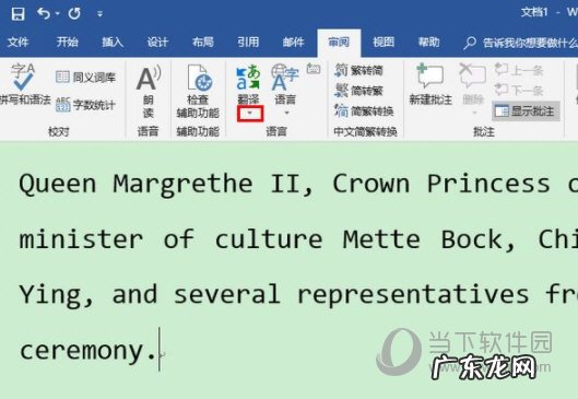 word文档如何英译汉 Word2019怎样进行全文翻译