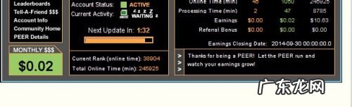 挂机网赚，利用电脑挂机赚钱,自动挂机刷平台赚钱？