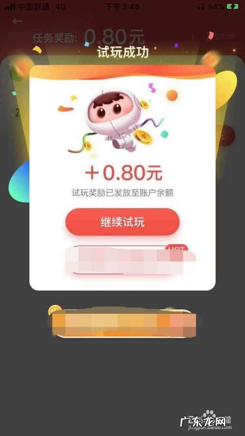 手机app赚钱的方法,正规挣钱最快的app?