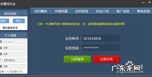 最新电脑挂机赚钱教程办法，网上赚钱,网上任务赚钱？