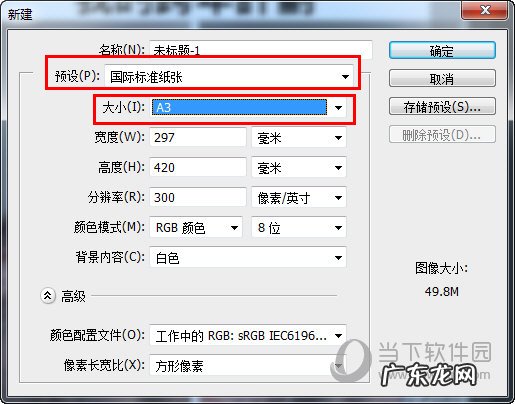 a3纸张怎么设置 PSCC如何设置A3纸张