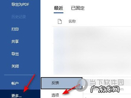 word为什么不显示段落 Word2019怎么不显示段落标记
