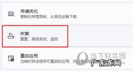 windows12系统 Windows11系统怎么开启VT