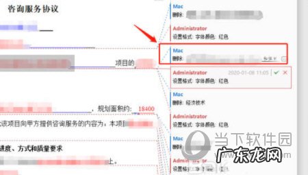 wps怎么换颜色 wps2019怎么更改修订颜色