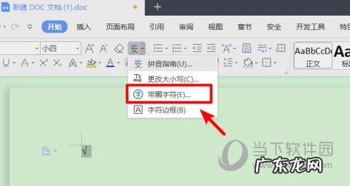 wps怎么在方框里打勾 wps2019怎么插入打钩的方框