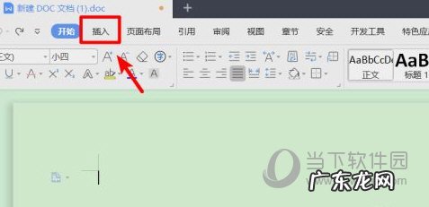 wps怎么在方框里打勾 wps2019怎么插入打钩的方框