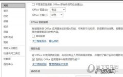 word2010悬浮工具栏 Word2019怎么显示悬浮工具栏