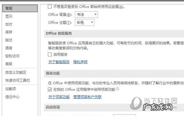 word2010悬浮工具栏 Word2019怎么显示悬浮工具栏