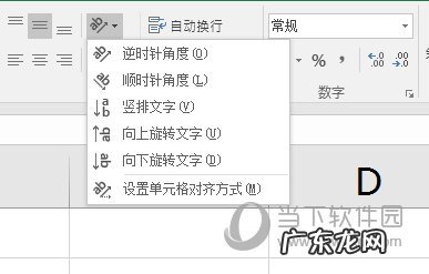 excel文字竖排数字横排怎么设置 Excel2016怎么设置文字竖排