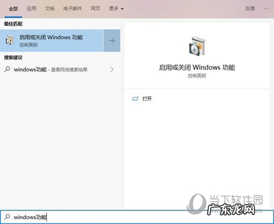 windows沙盒 Win10沙盒如何打开