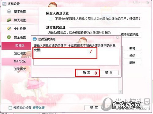 旺旺怎么屏蔽那些广告消息 阿里旺旺怎么屏蔽垃圾信息