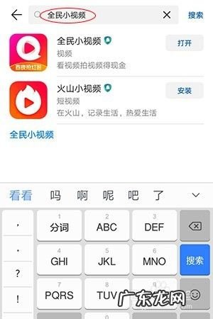 使用手机app“全民小视频”赚钱方法,比较靠谱的赚零钱软件?