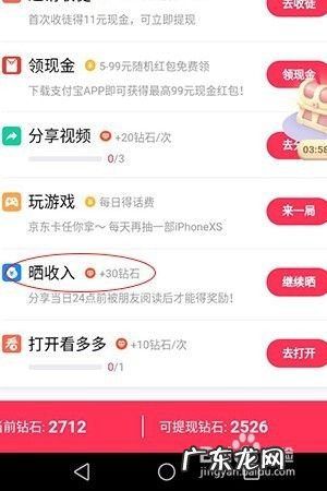 使用手机app“全民小视频”赚钱方法,比较靠谱的赚零钱软件?
