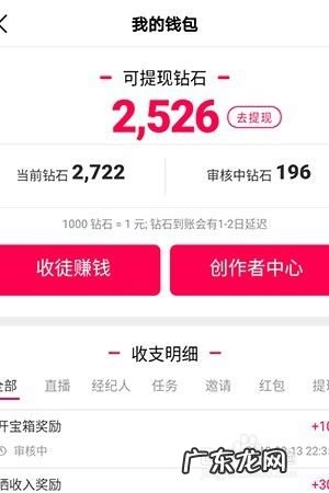 使用手机app“全民小视频”赚钱方法,比较靠谱的赚零钱软件?