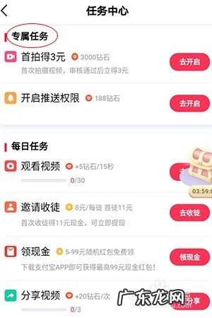 使用手机app“全民小视频”赚钱方法,比较靠谱的赚零钱软件?