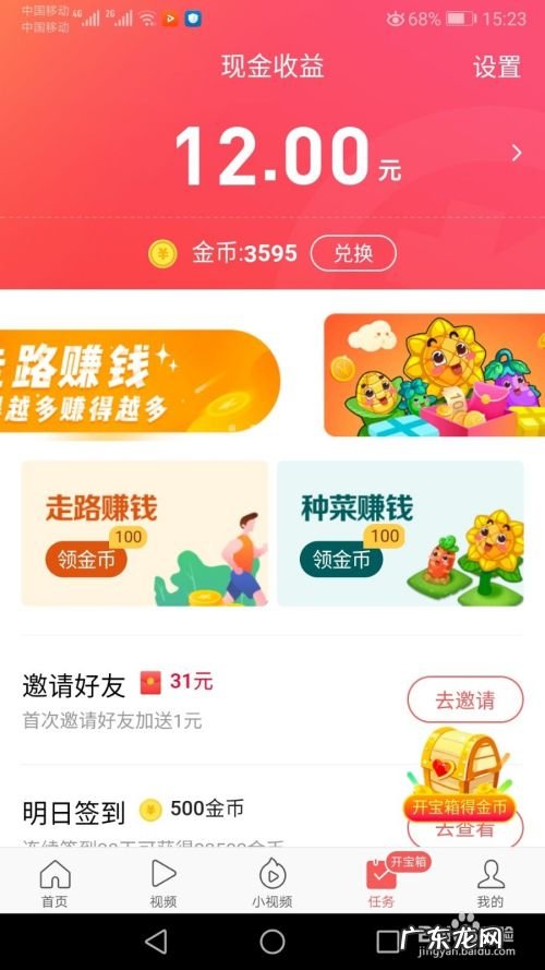 手机赚钱的秘诀,捡手机的窍门?