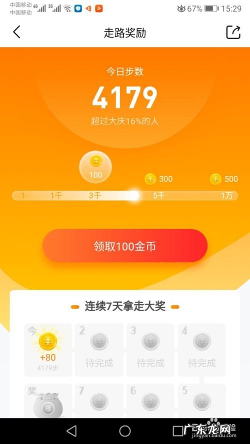 手机赚钱的秘诀,捡手机的窍门?