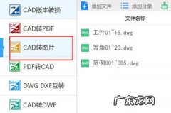 迅捷cad编辑器怎么把图片转成dwg 迅捷CAD转换器怎么将图纸转换WMF格式