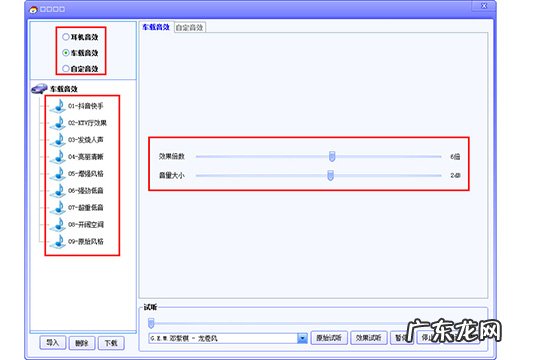 dts怎么调好听 DTS音效大师怎么调音效