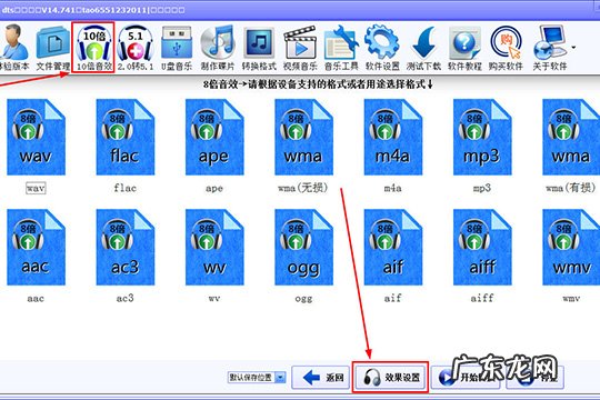 dts怎么调好听 DTS音效大师怎么调音效