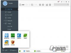 迅雷下载太慢了 迅雷极速版下载速度慢怎么办