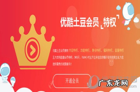 优酷会员可以多个人同时用吗 优酷会员可以同时几个人用