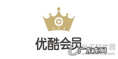 优酷会员可以多个人同时用吗 优酷会员可以同时几个人用