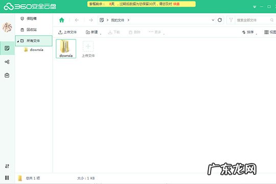 360网盘链接分享 360安全云盘怎么将文件分享给好友