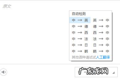 金山词霸在线翻译英语官网 金山词霸怎么设置中日翻译