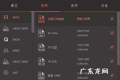 万能视频格式转换器的使用方法 万兴全能格式转换器使用方法