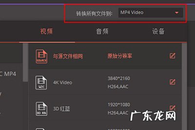 万能视频格式转换器的使用方法 万兴全能格式转换器使用方法
