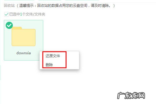 360恢复文件 360安全云盘怎么找回文件