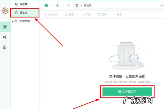 360恢复文件 360安全云盘怎么找回文件