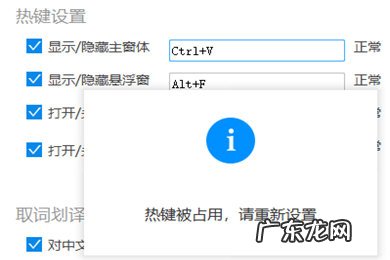 金山词霸怎么设置鼠标取词 金山词霸怎么设置快捷键