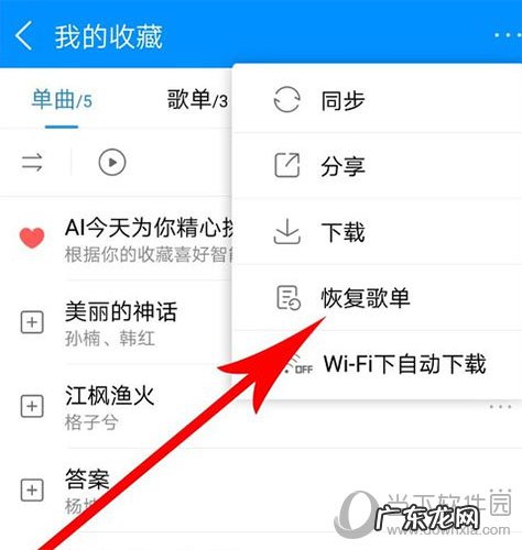 酷狗音乐2018年更新版 酷狗音乐新版更新