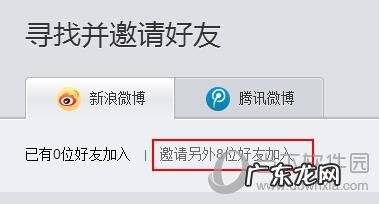 网易云音乐如何邀请好友一起K歌 网易云音乐如何邀请好友