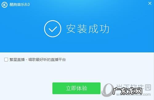 酷狗音乐怎么调音乐位置 酷狗音乐怎么设置下载音乐的位置