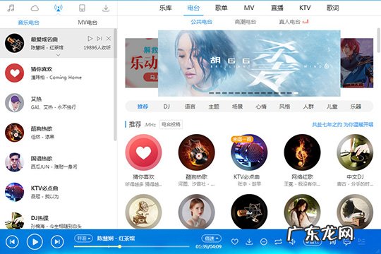 酷狗音乐高潮模式 酷狗音乐High曲模式怎么开
