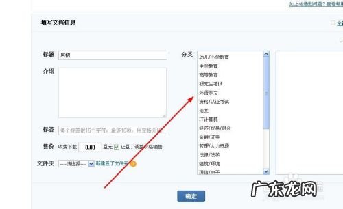 网赚项目豆丁网赚钱攻略