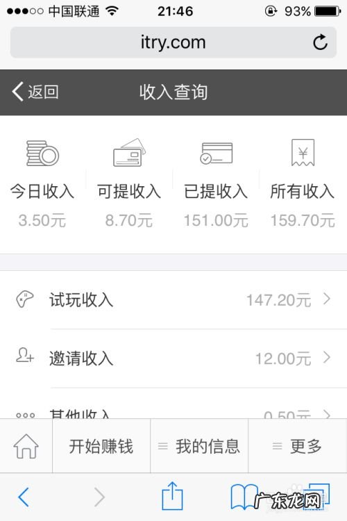 手机赚钱方法,国家认可的赚钱软件?