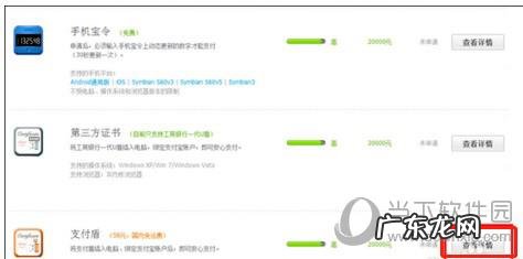 如何注销U盾 如何注销支付盾