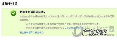 如何注销U盾 如何注销支付盾