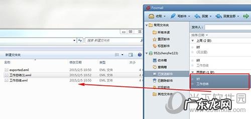 foxmail怎么导出邮件内容 Foxmail怎么导出邮件