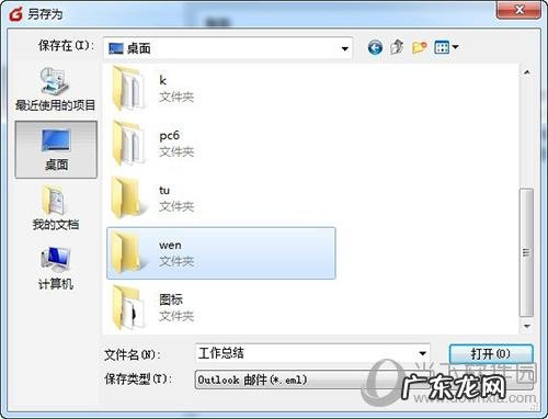 foxmail怎么导出邮件内容 Foxmail怎么导出邮件