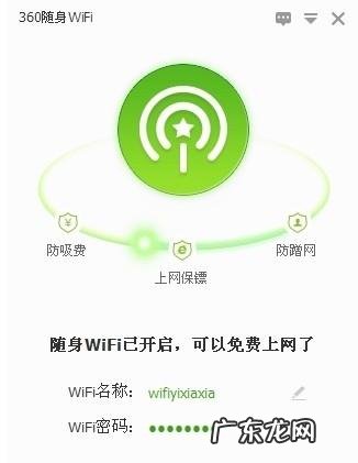 360随身wifi无法启动 360随身wifi怎么自动关机