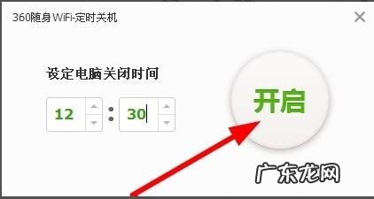 360随身wifi无法启动 360随身wifi怎么自动关机