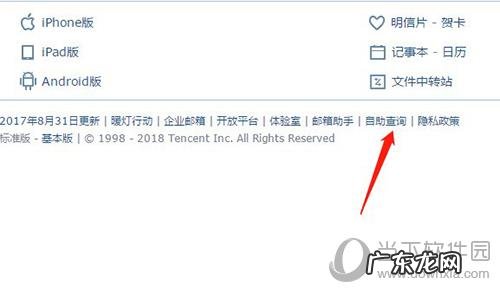 qq登陆记录 QQ登陆记录怎么查询