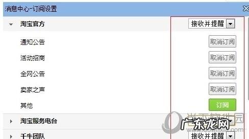 千牛如何取消自动回复 千牛如何设置取消消息提醒