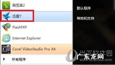 迅雷FTP探测器怎么用