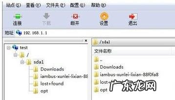 迅雷FTP探测器怎么用